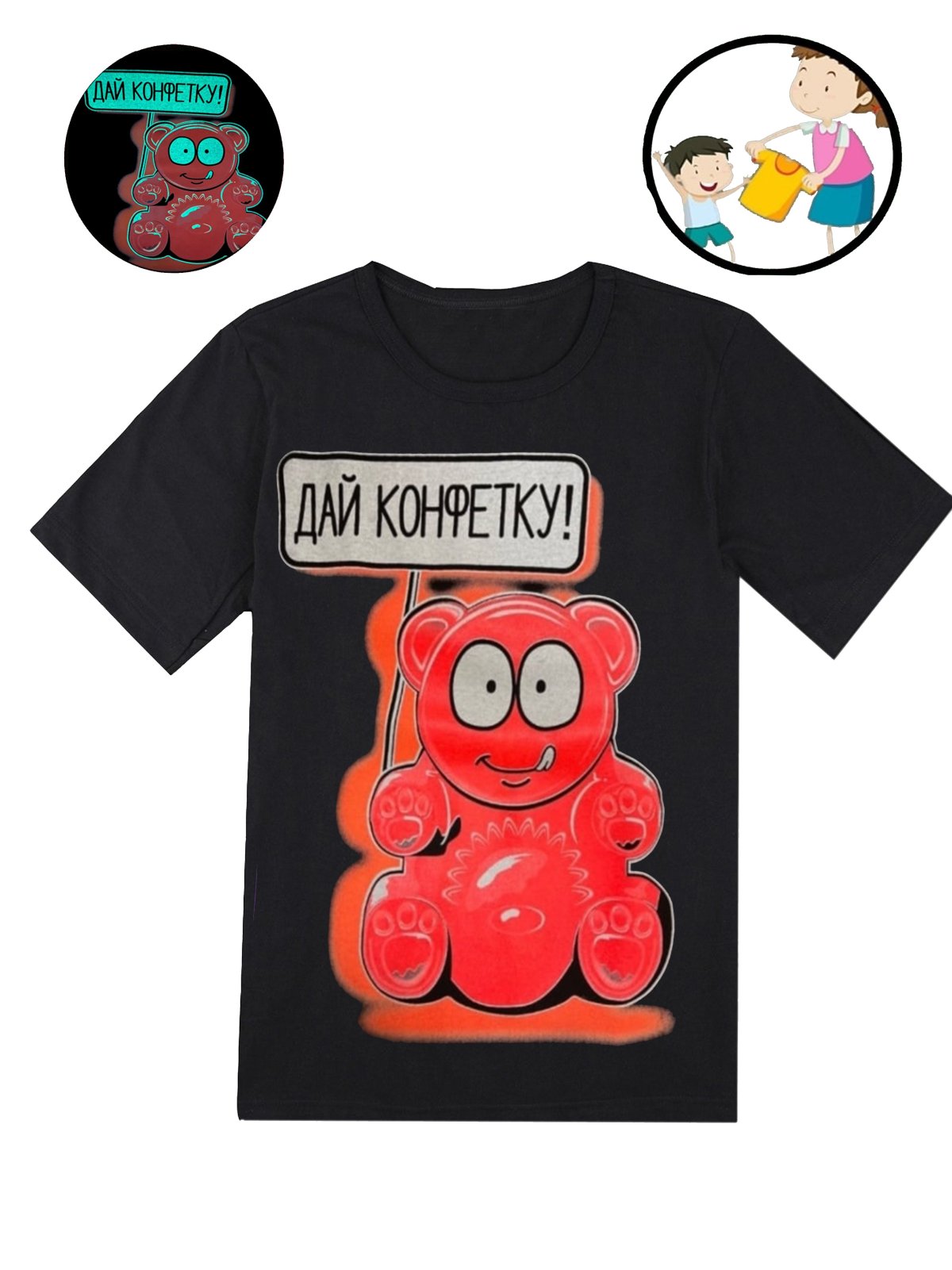 Форма медведь Валера