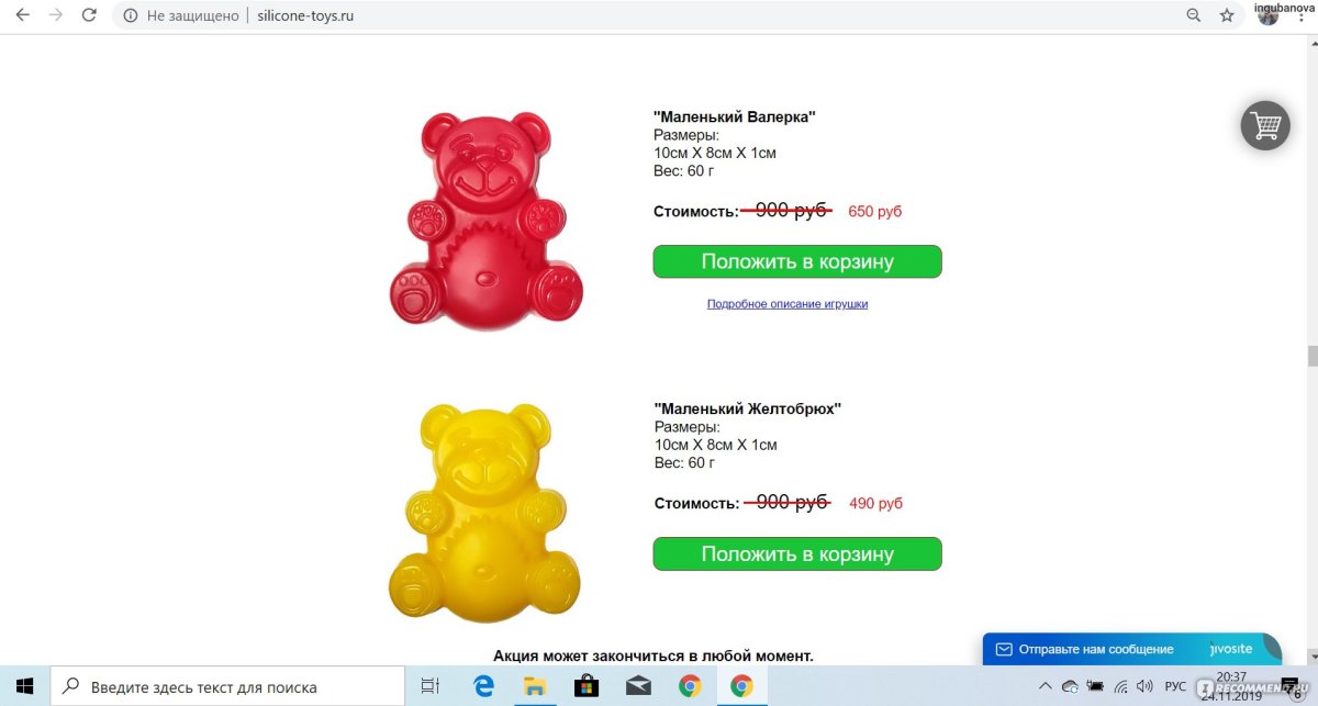 Познаватель и ЖЕЛЕЙНЫЙ медведь Валера