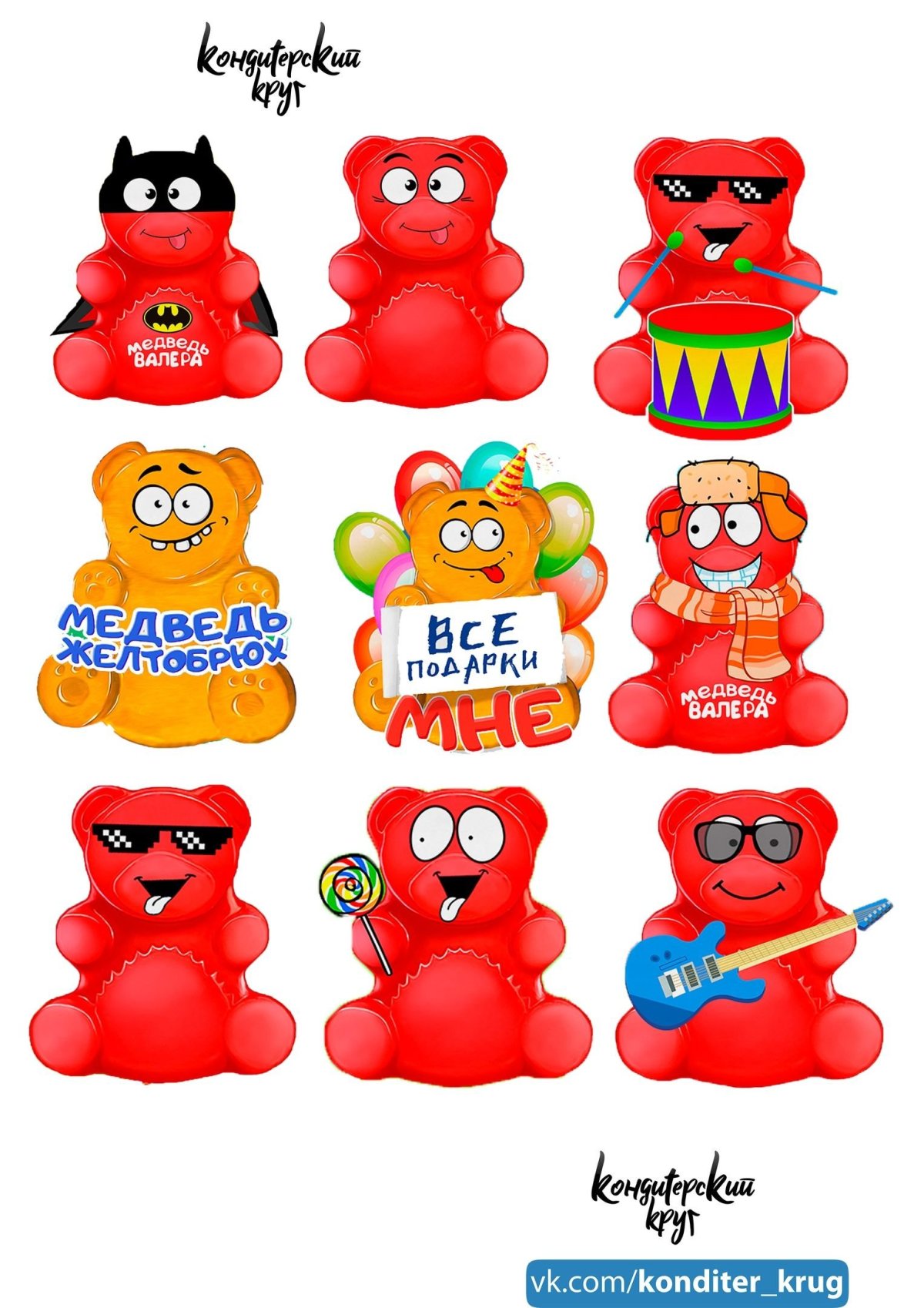 Мишка Валерка ЖЕЛЕЙНЫЙ медведь