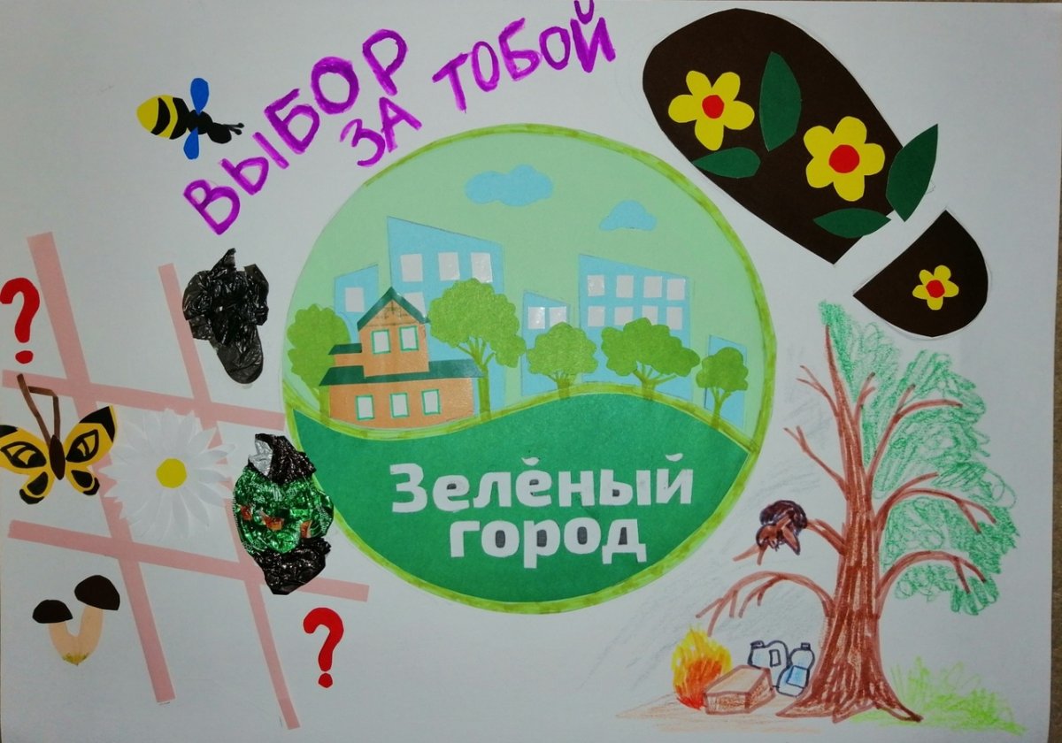 Окружающая среда вектор