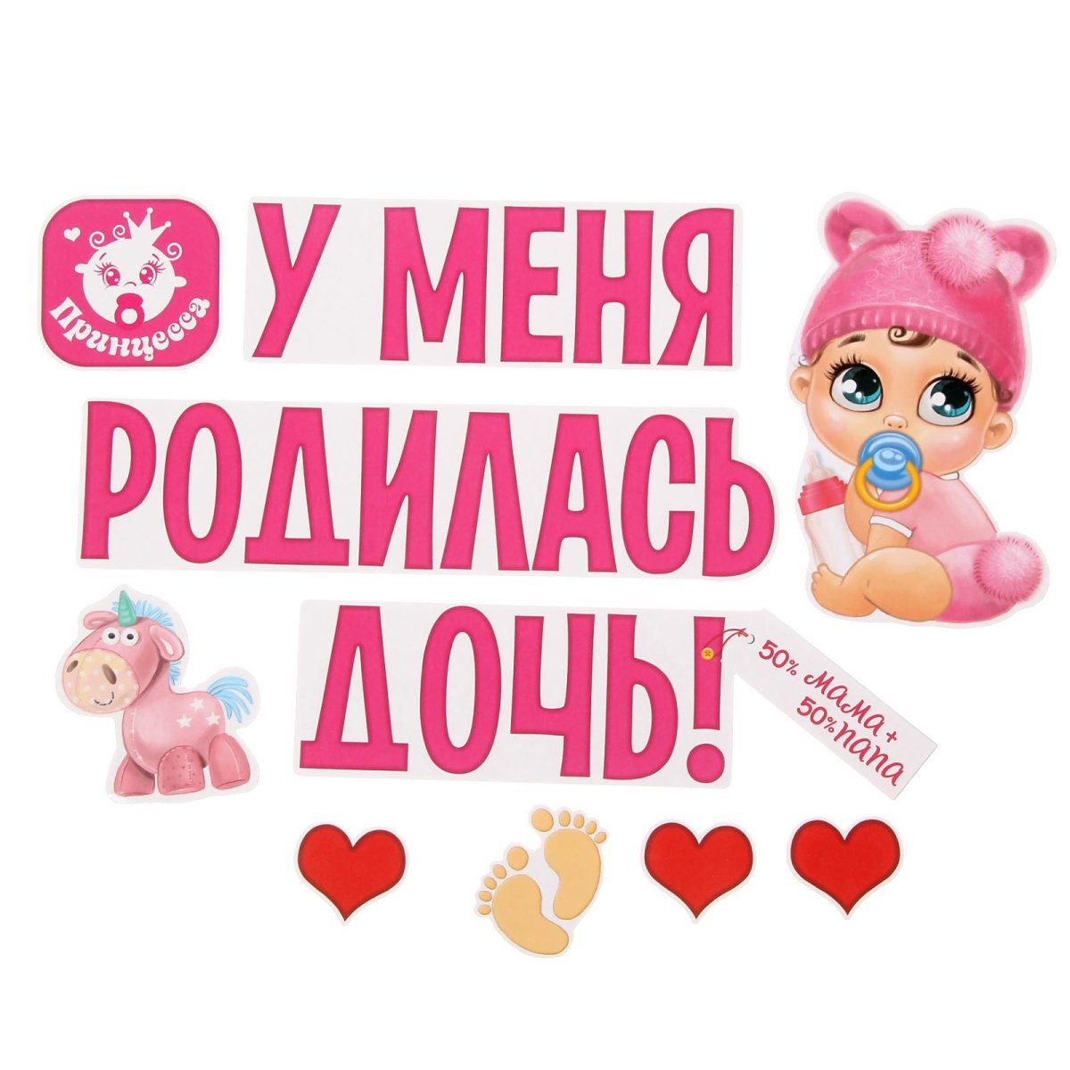 Открытка спасибо за дочь