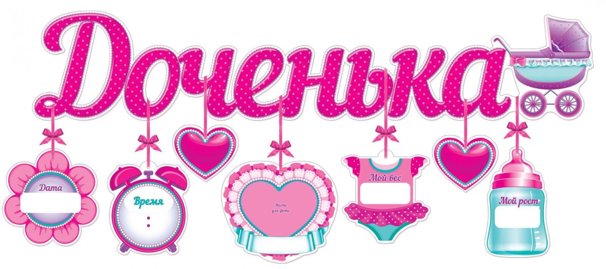 Спасибо за внучку