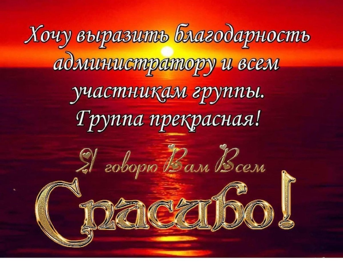 Пожелания участникам группы