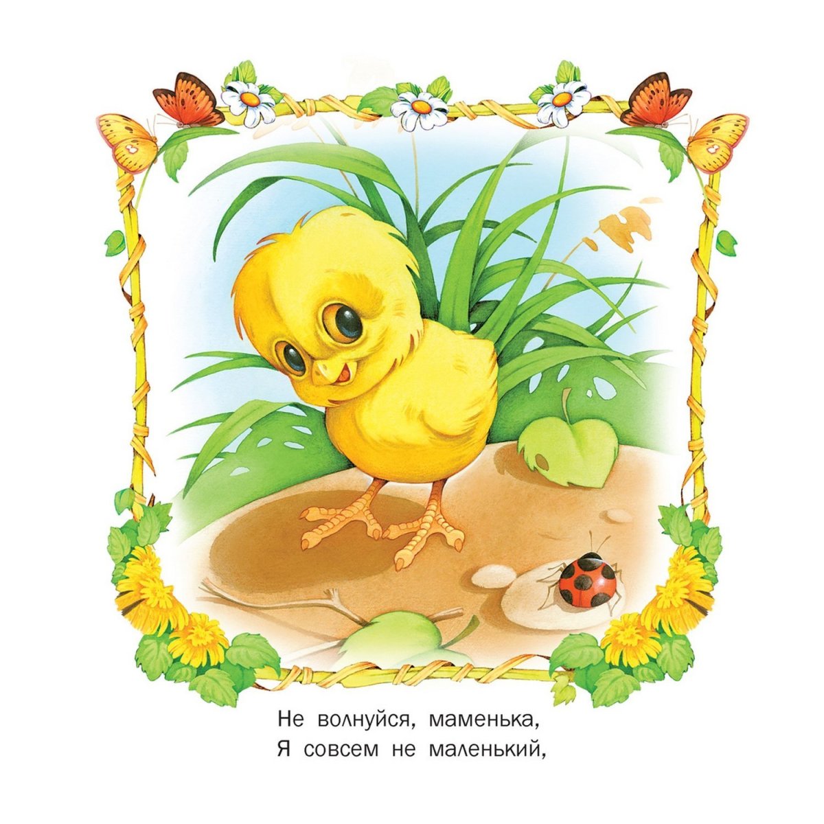 Цыпленок рисунок для детей