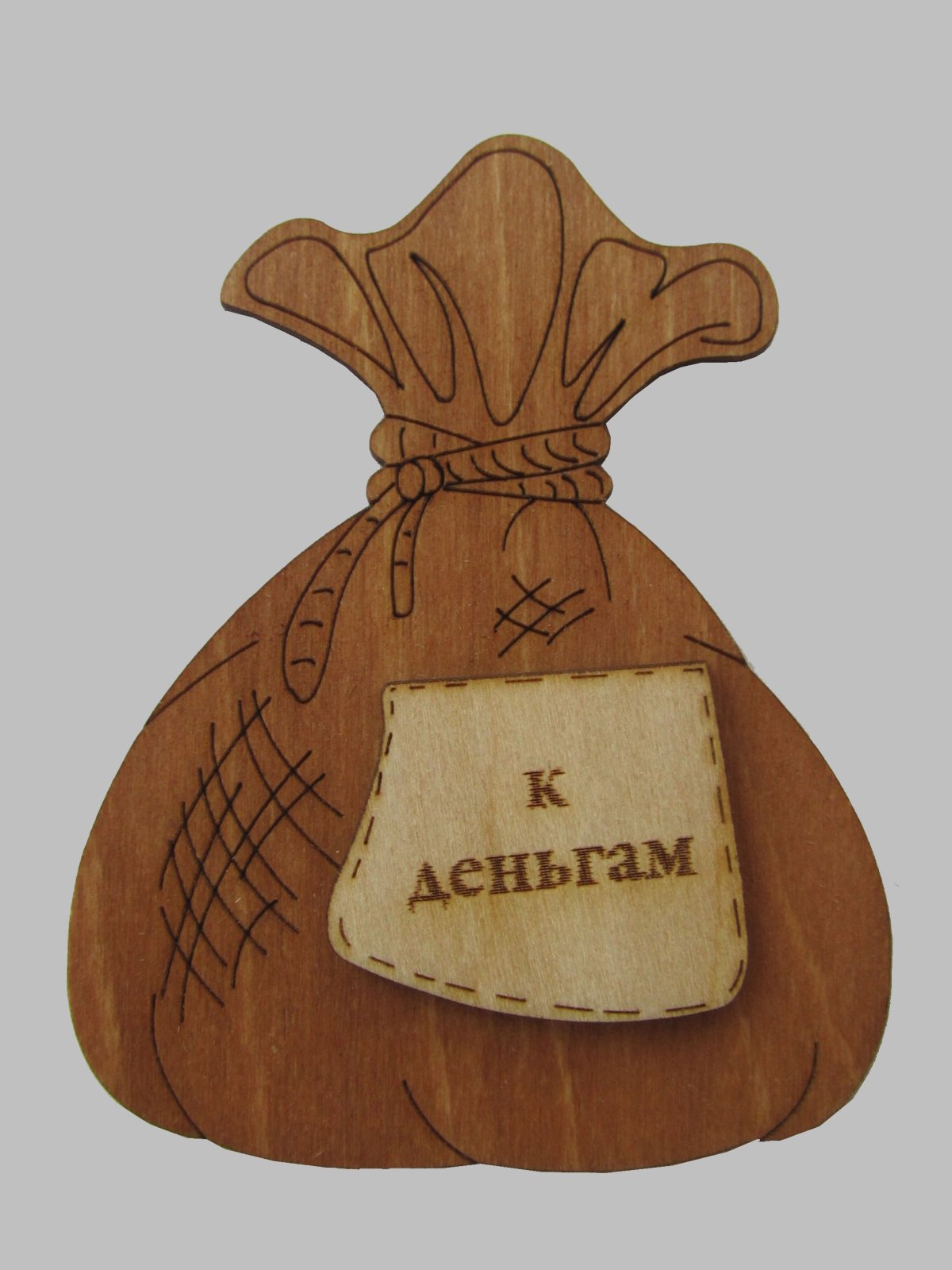 Мешок удачи и везения