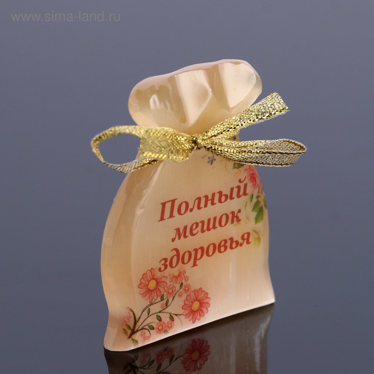 Мешок здоровья