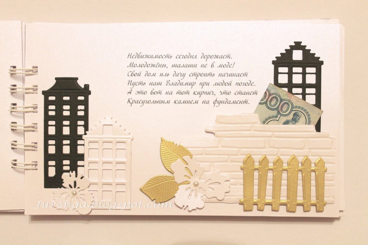 Сберегательная книжка на новоселье