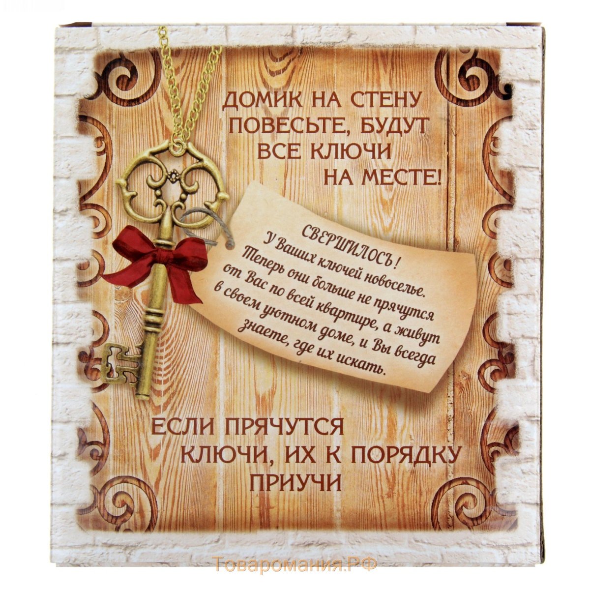 Пожелания на новоселье прикольные