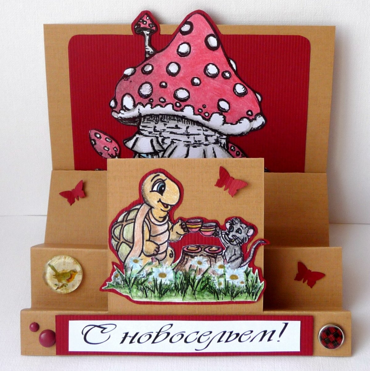 Открытка с новосельем!