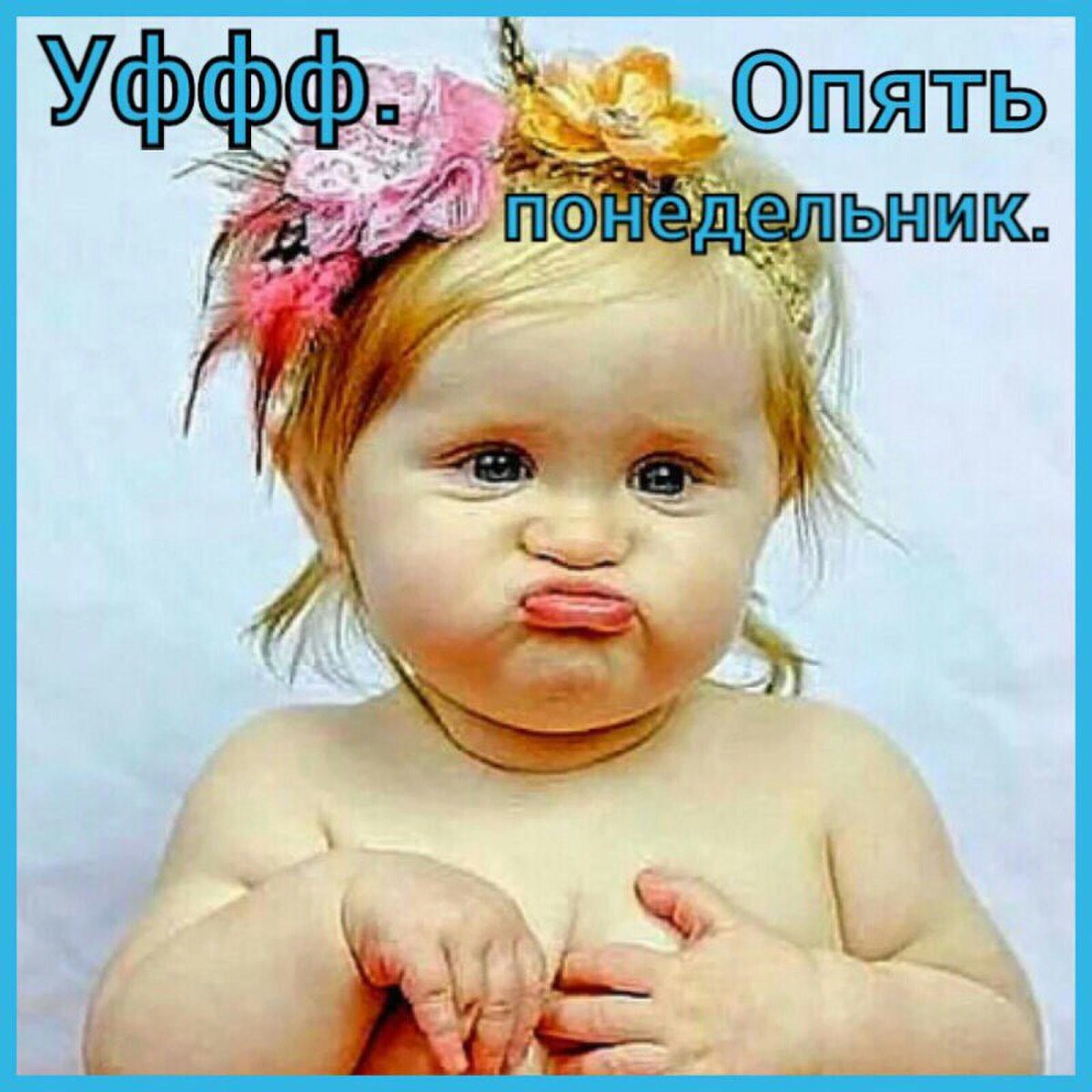 Открытка что опять