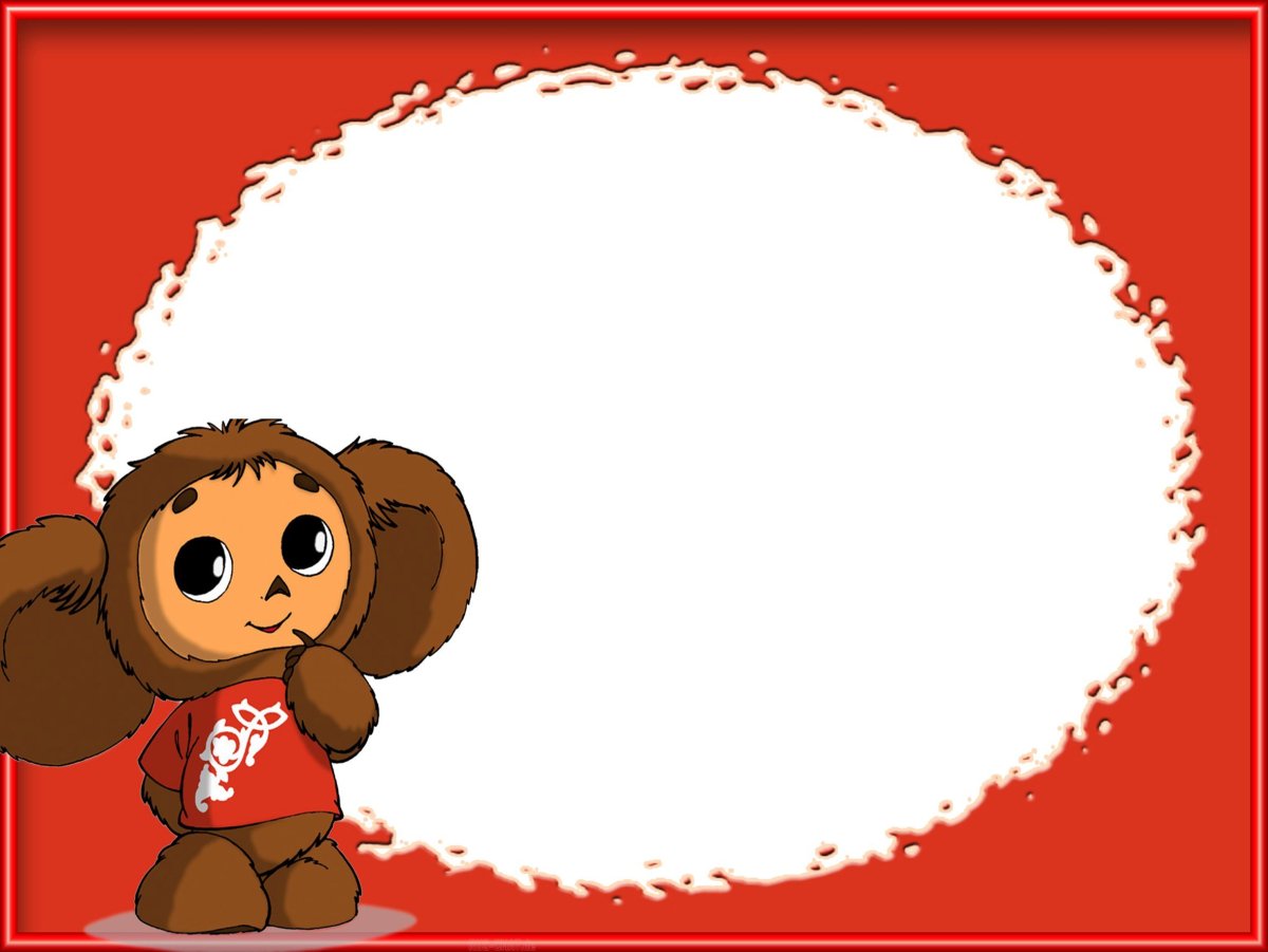 Мульти-Пульти Чебурашка 118857/v85363/14a