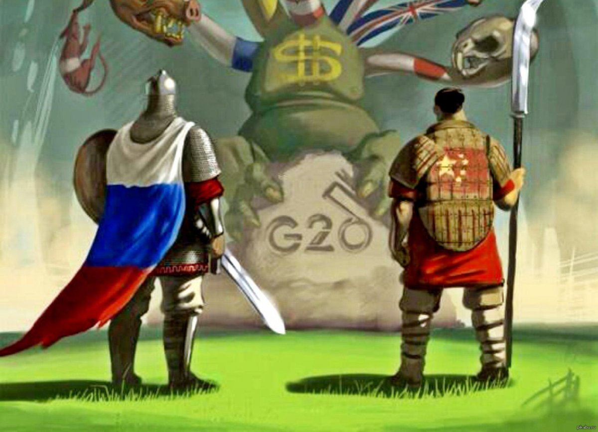 Россия и Китай братья