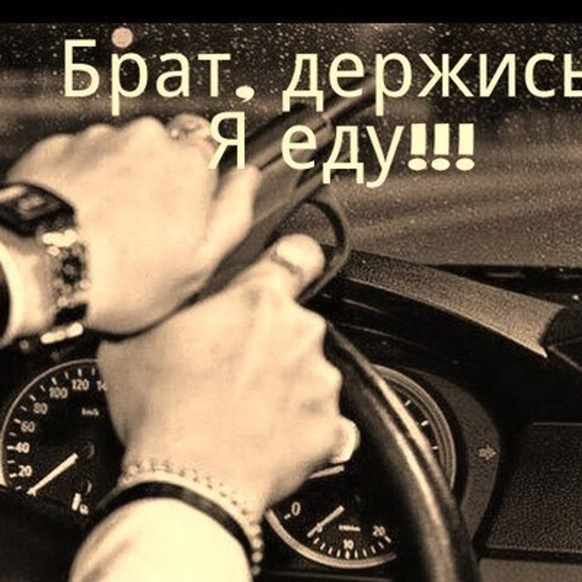 Фото прости Прощай