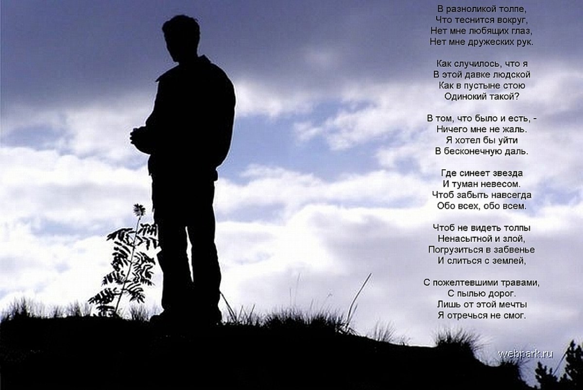 Слова на аватарку со смыслом