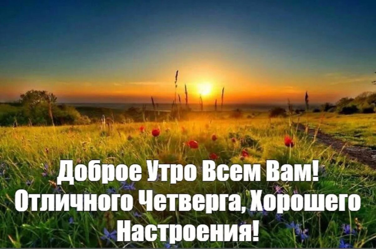 Анекдот про четверг