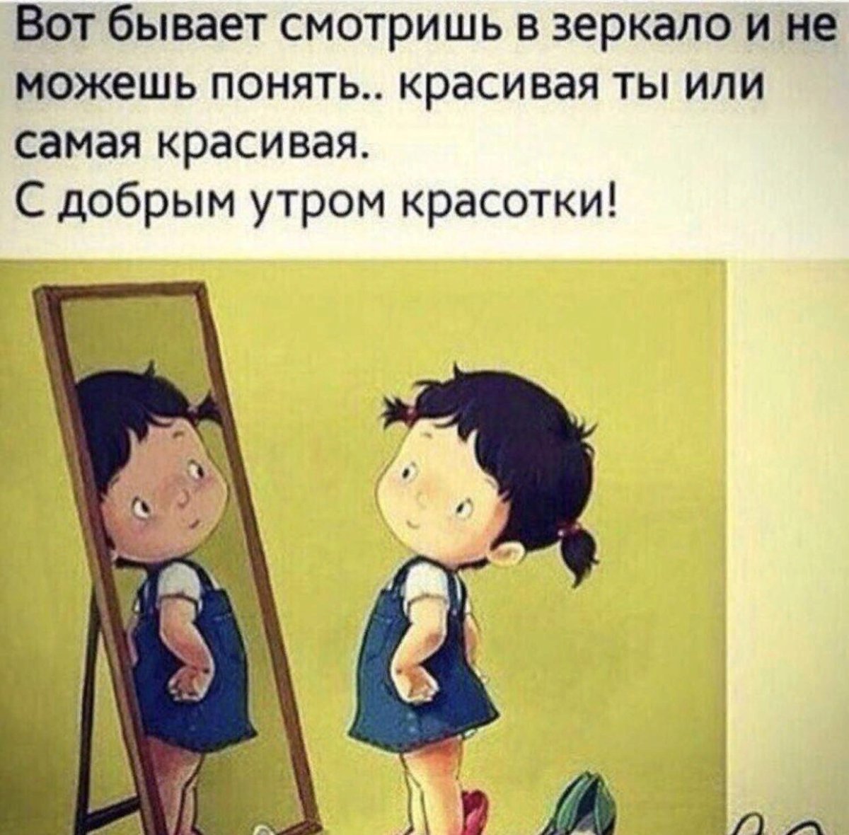Вредная девочка