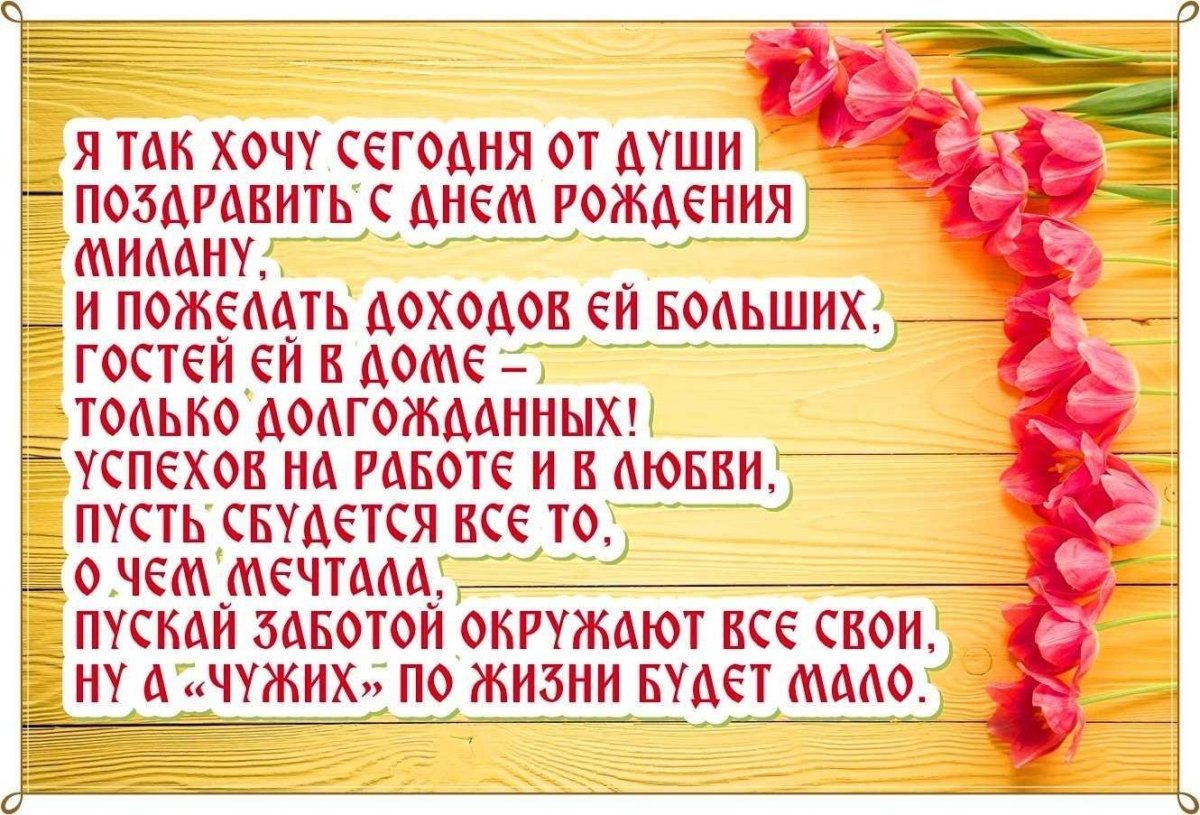 С днём рождения однокласснице