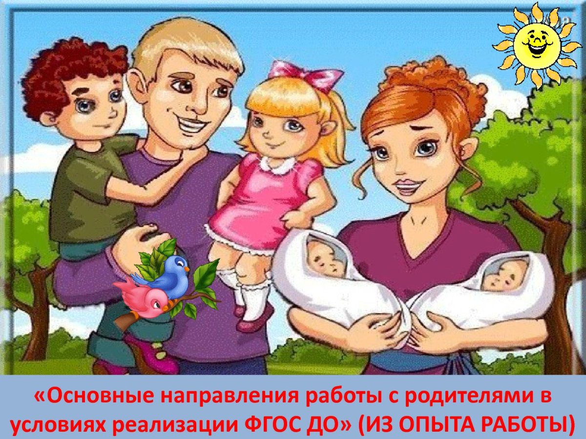 Картинки на тему семья