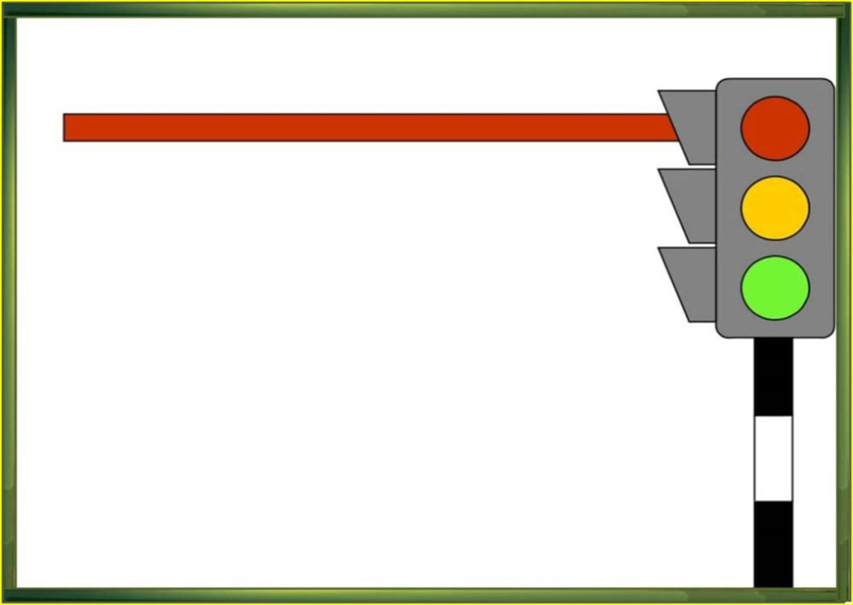 Рамка по ПДД