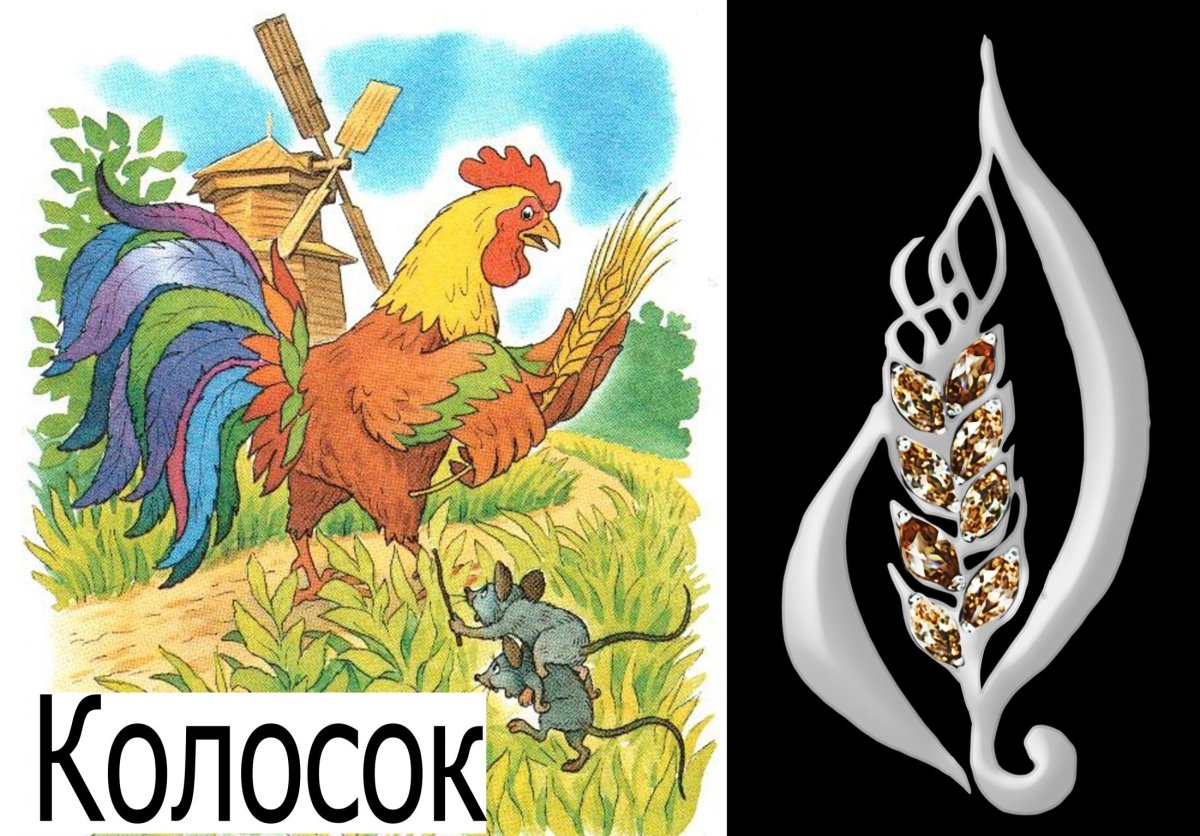 Петух и бобовое зернышко