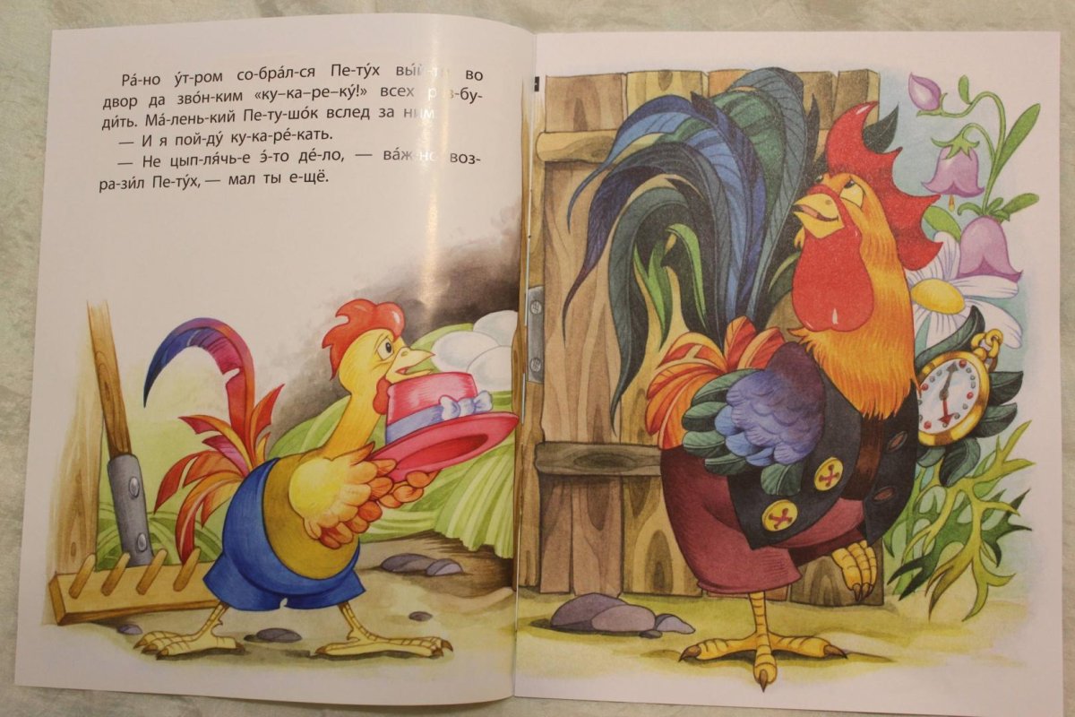 Петух стилизация текстом