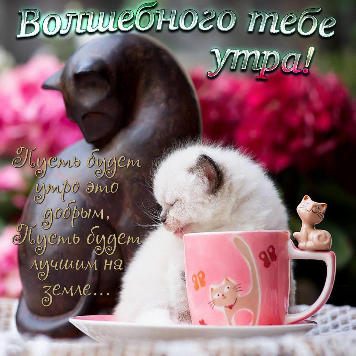 Весенние животные