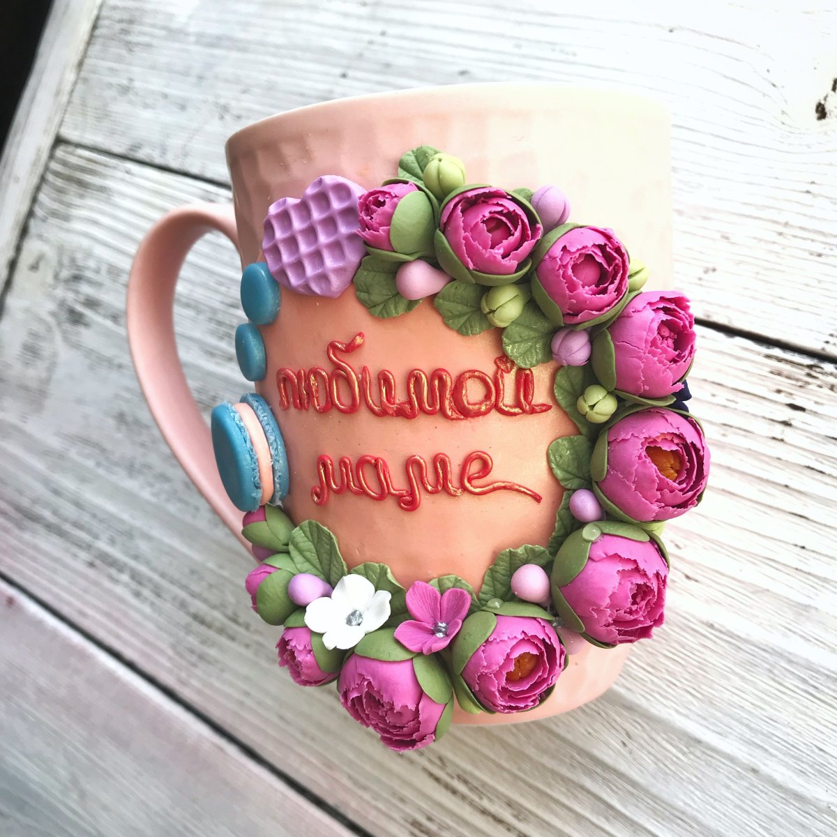 Кружка с полимерной глиной для мамы