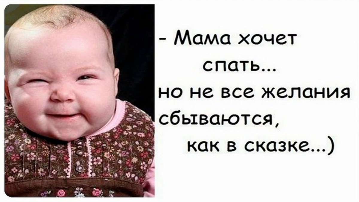 Забавные картинки с детьми с надписями