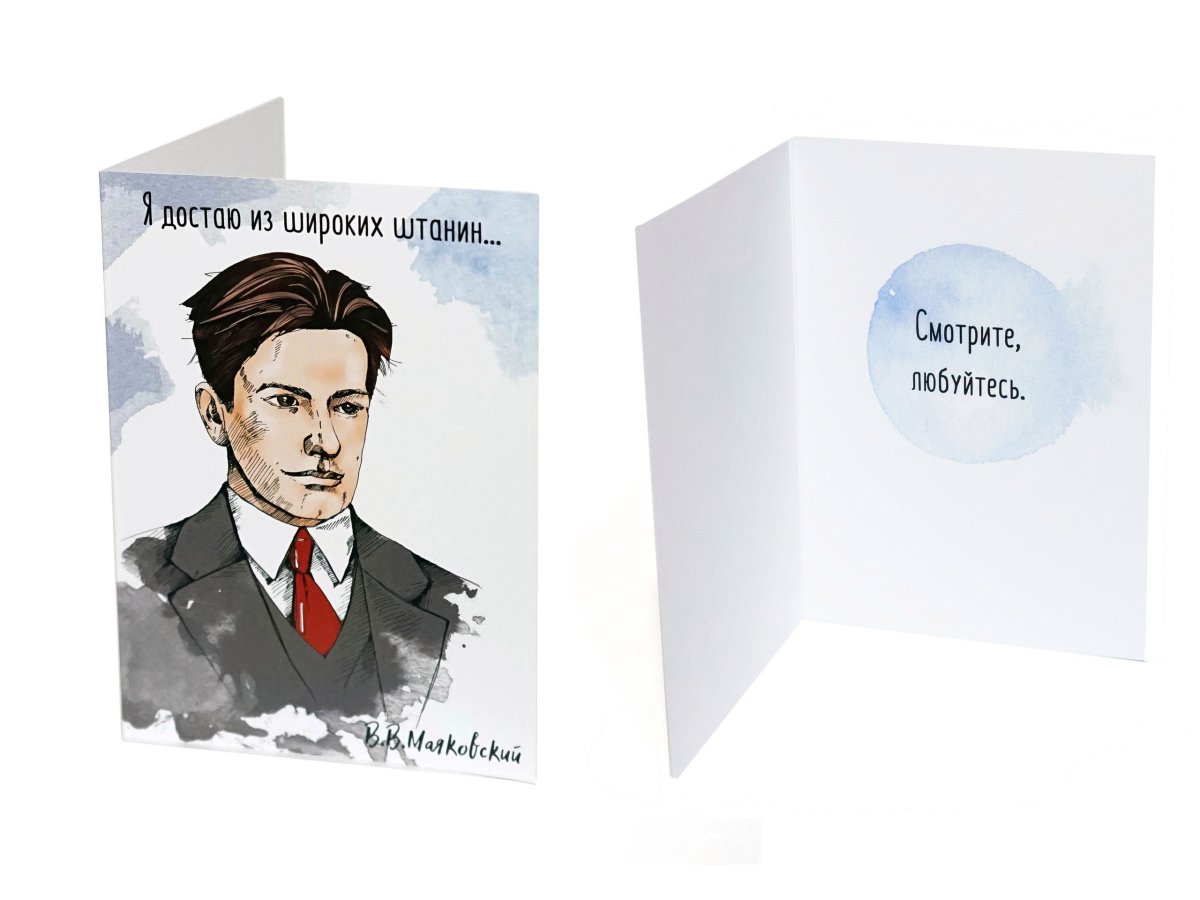 Милые карточки для парня