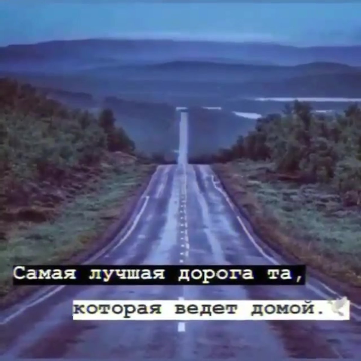 Дорога длиною в жизнь