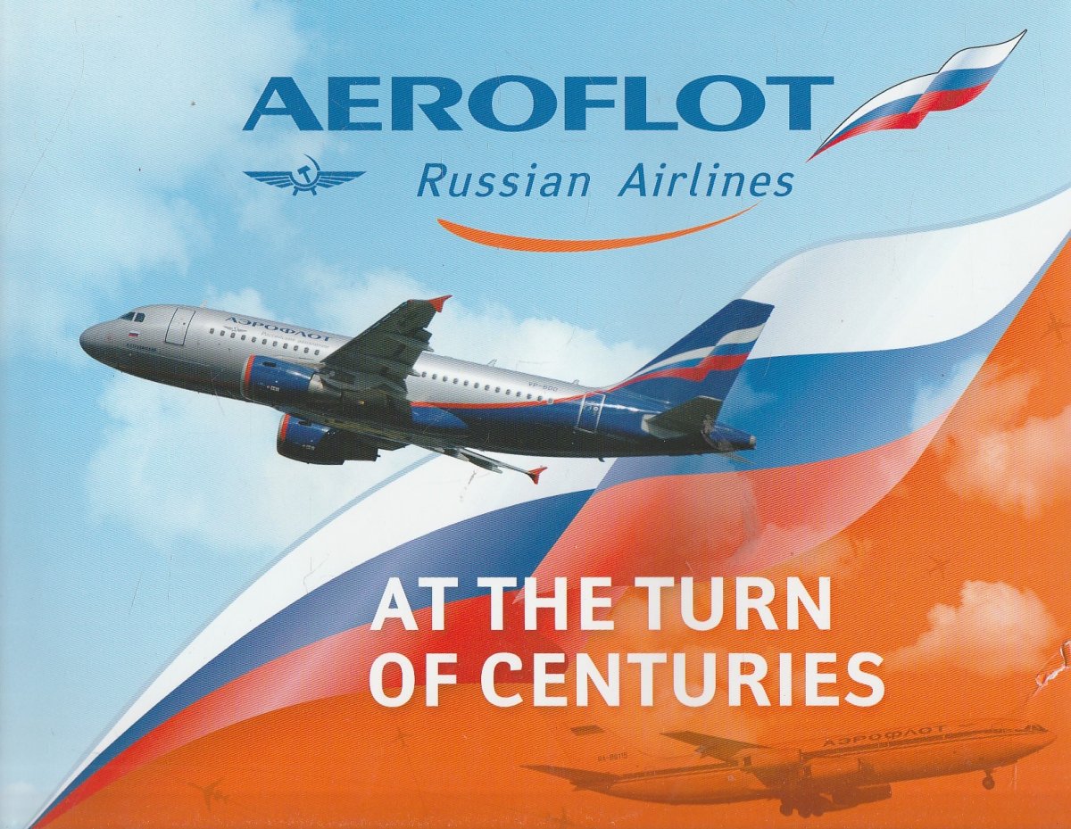 Аэрофлот слоган