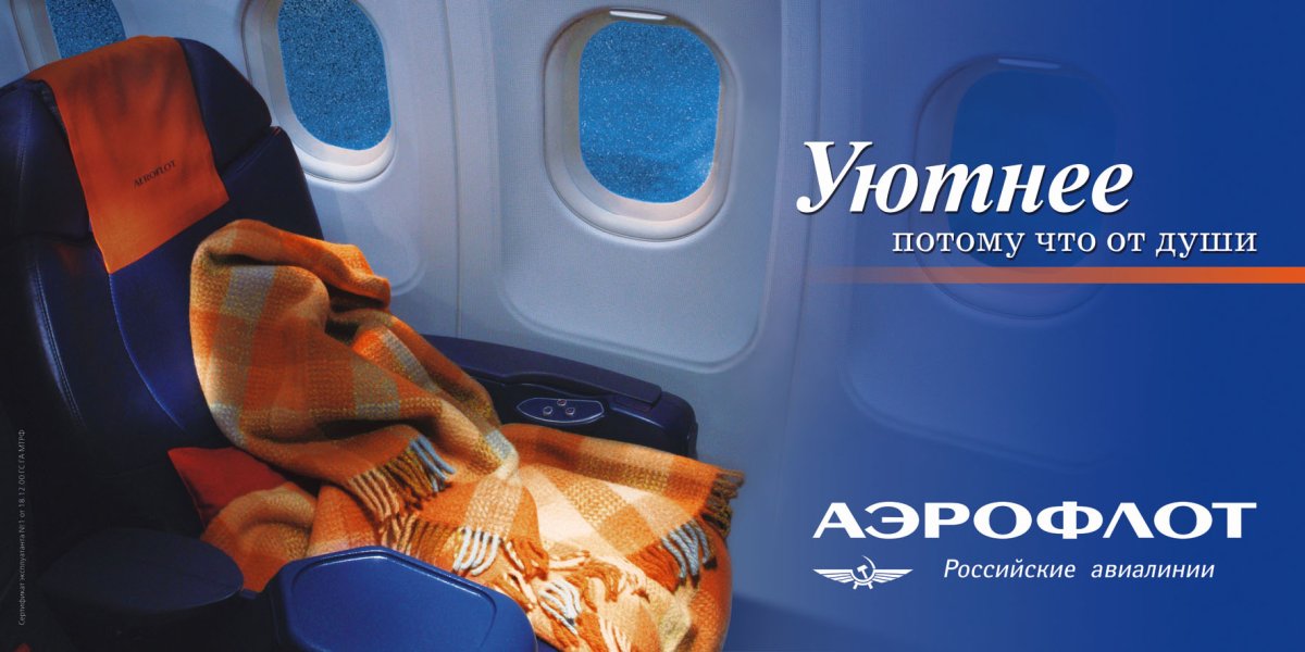 Бортпроводник Алиса Аэрофлот