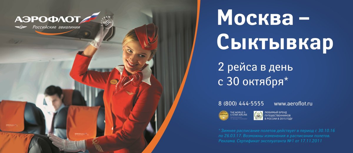 Стюардессы откровенно