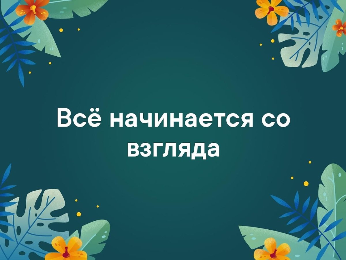 Осенние каникулы