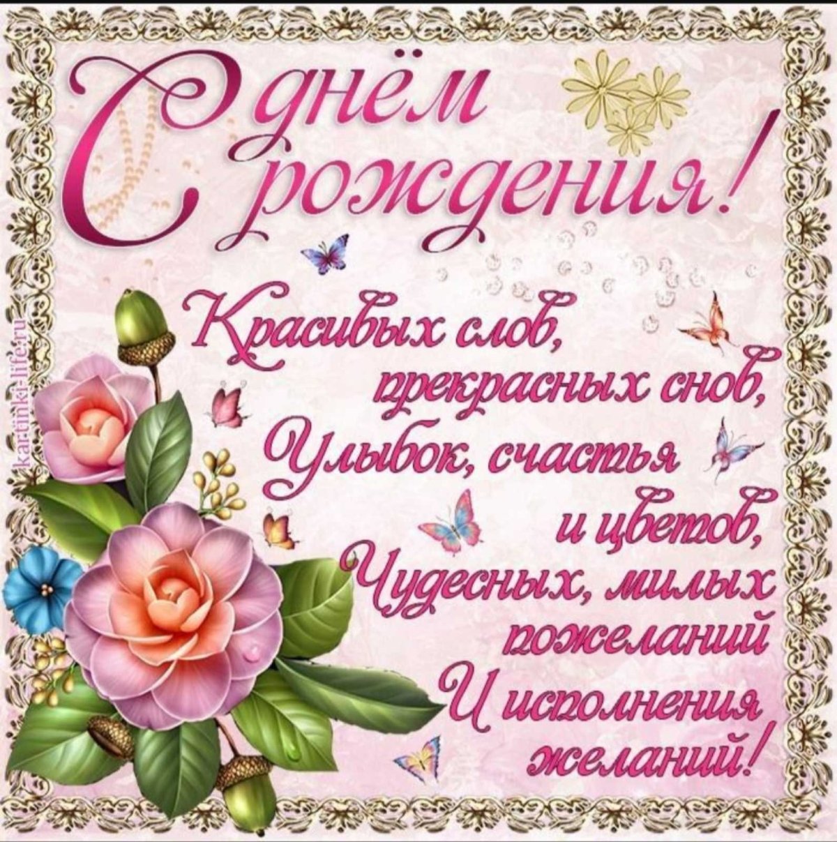 С днём рождения Алиса поздравления