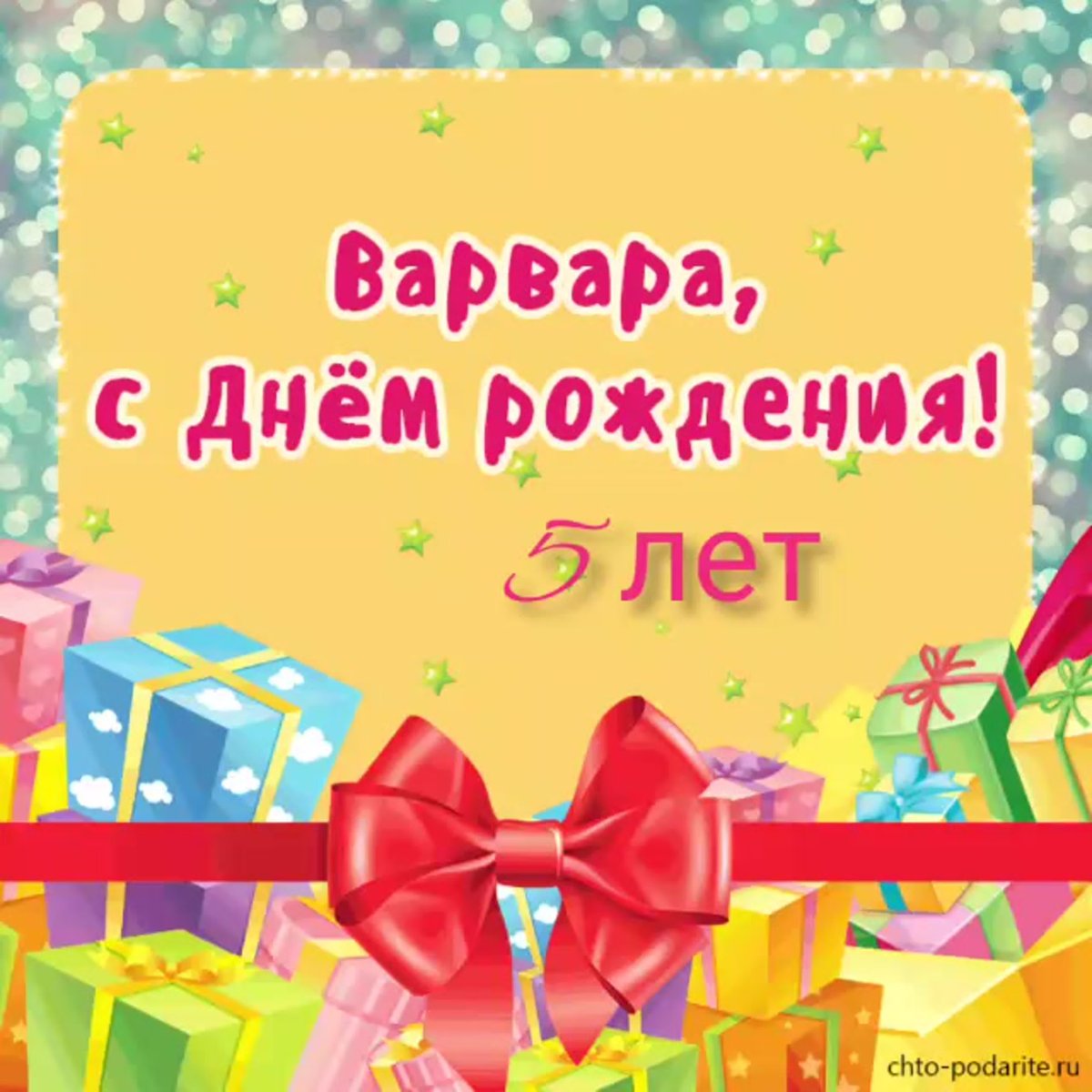 Имя Ариша надпись