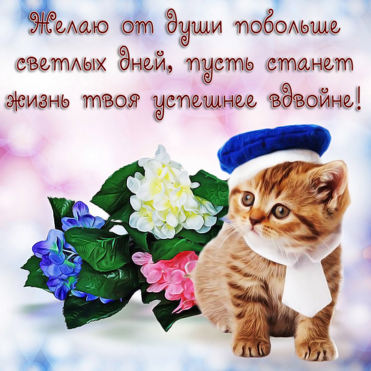 Пожелания друзьям красивое