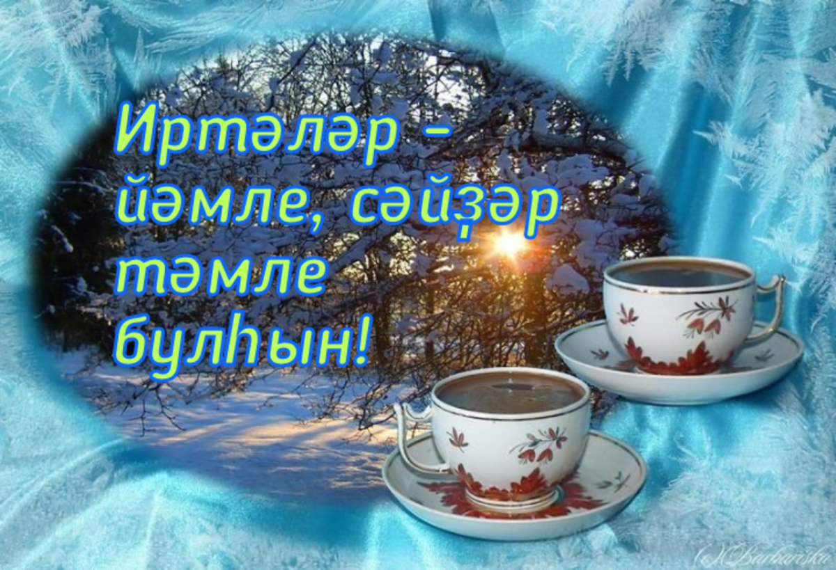 Доброе утро гиф