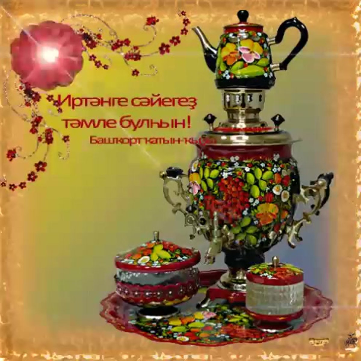 Открытки с добрым утром мужчине