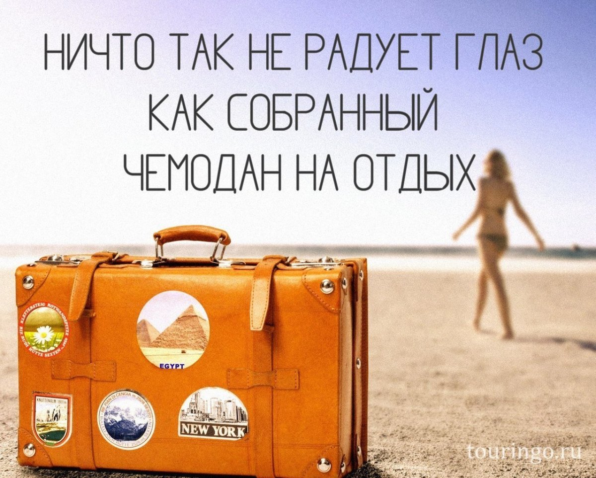 Собранный чемодан на море