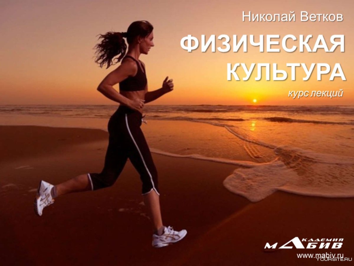 Марафонец мотивация