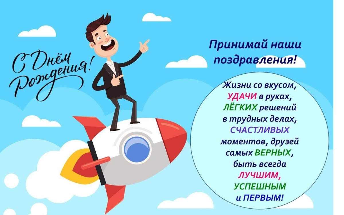 День шефа день босса