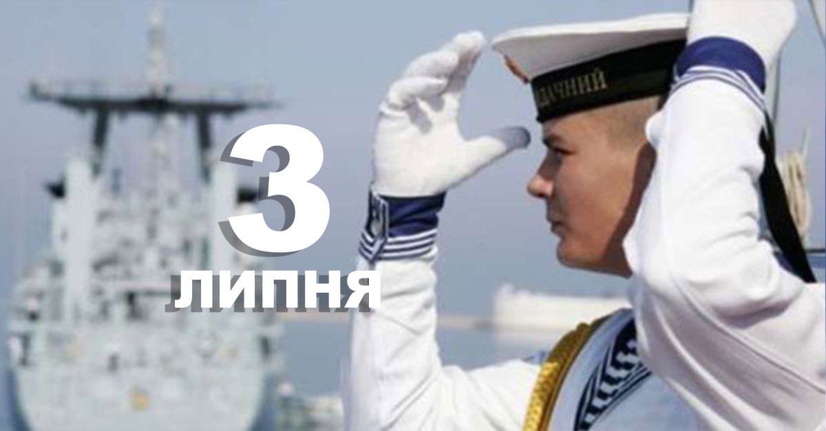 Николай моряк