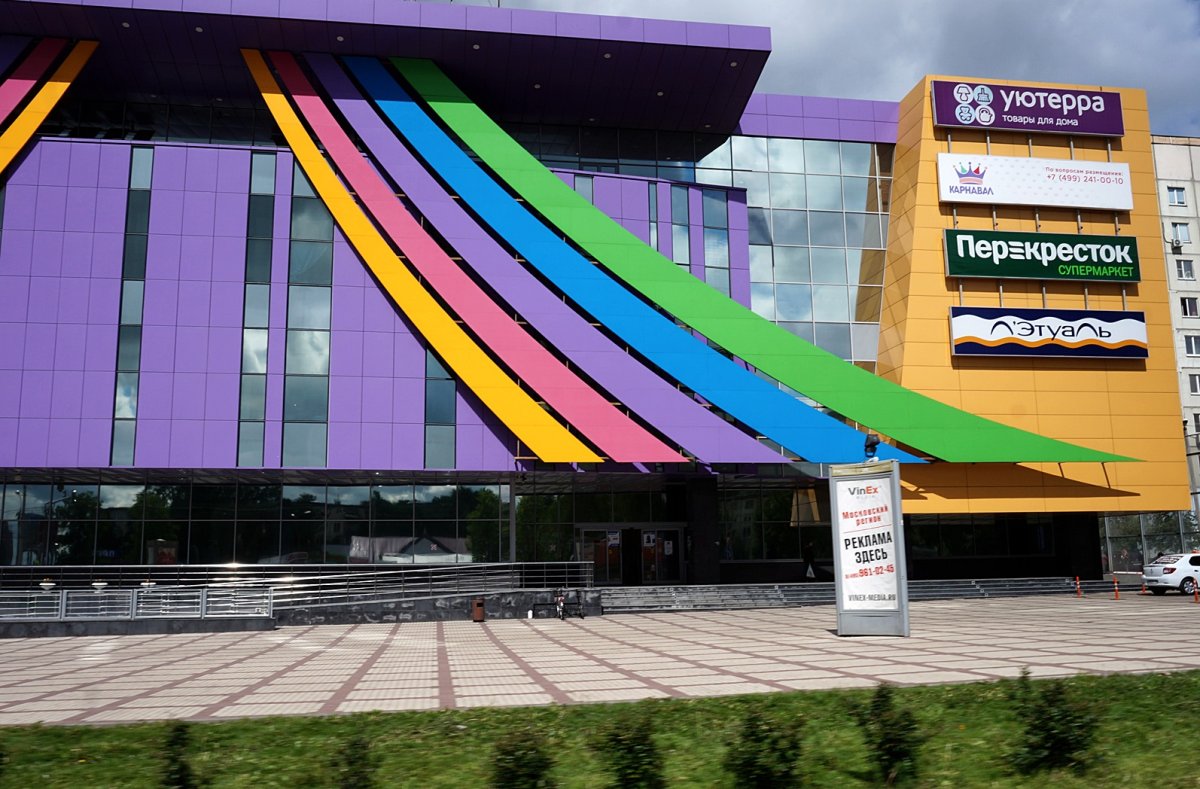 Чехов город