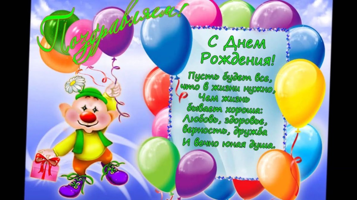 Поздравления с днём рождения мальчику