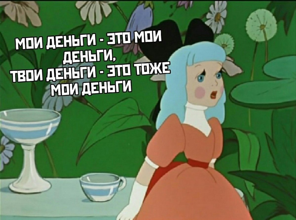 Поле дураков золотой ключик