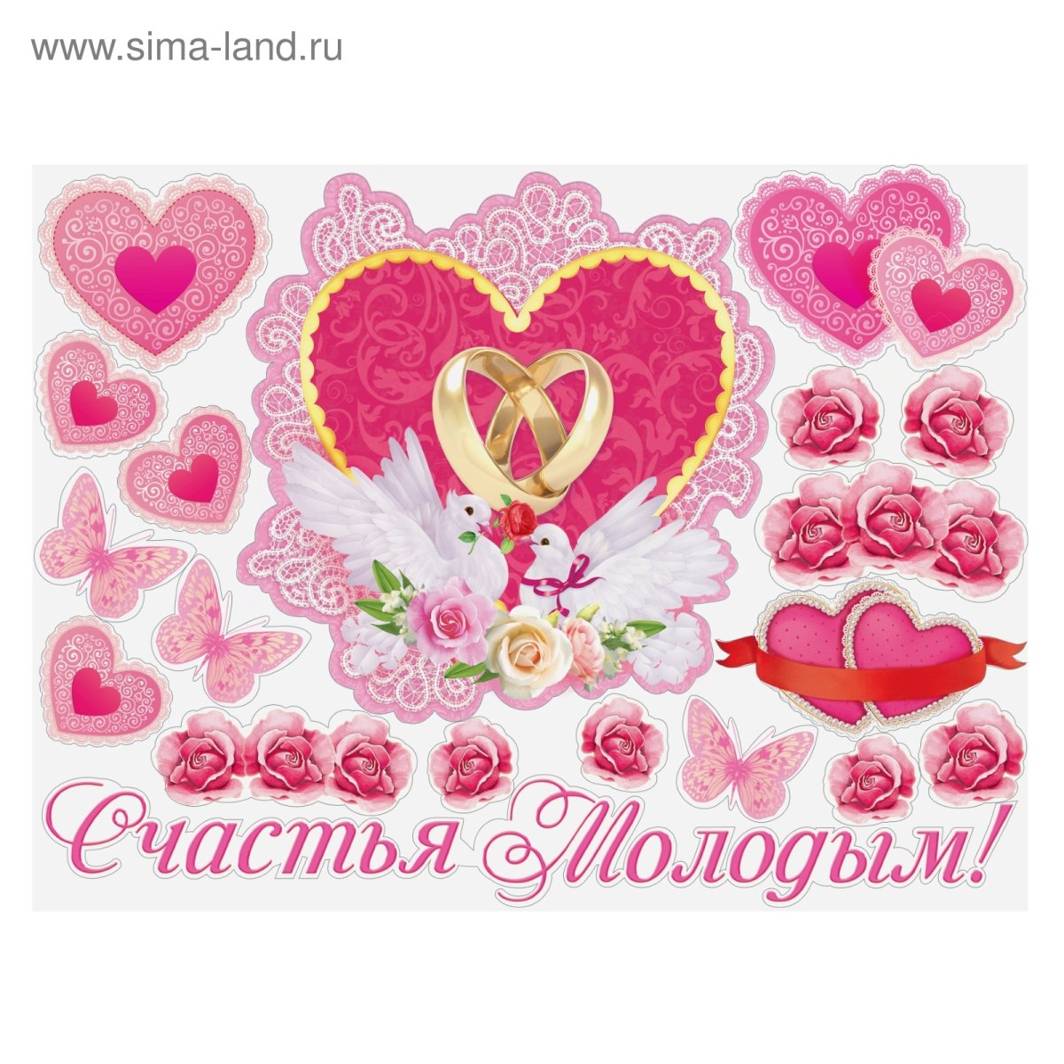 С днём свадьбы поздравления