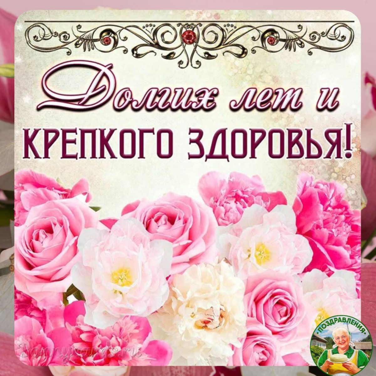 С годовщиной свадьбы нежные