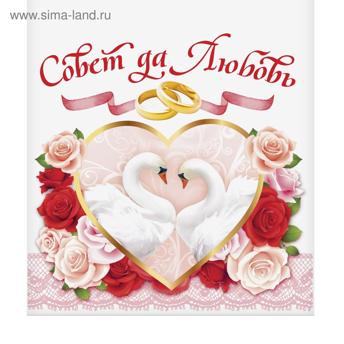 Плакаты для молодоженов