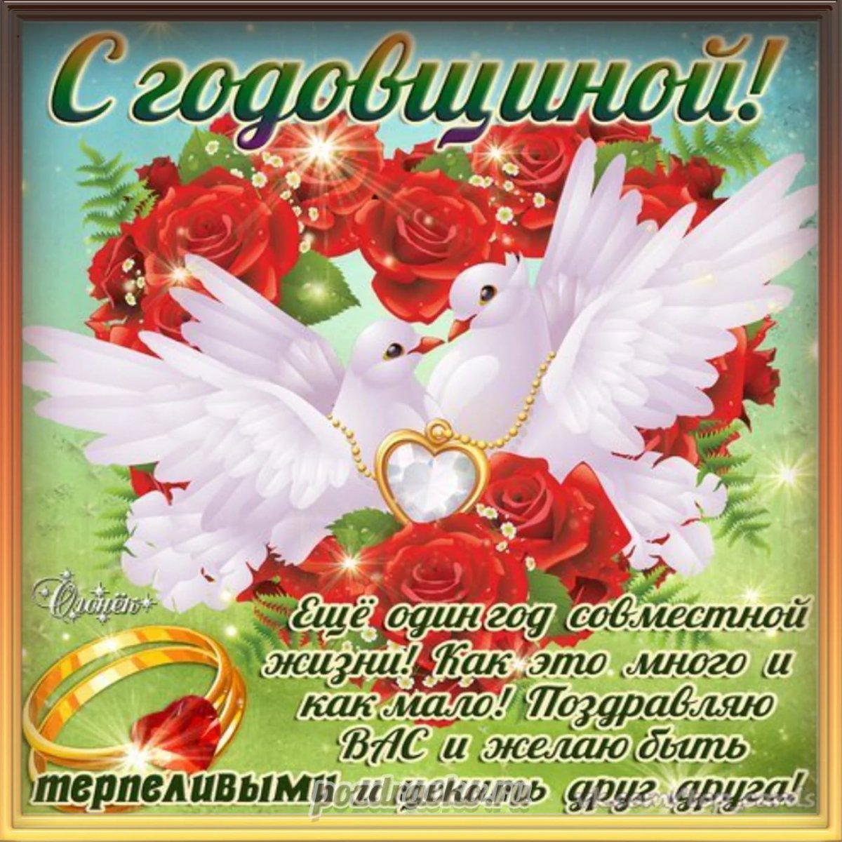 Любите и будьте любимы